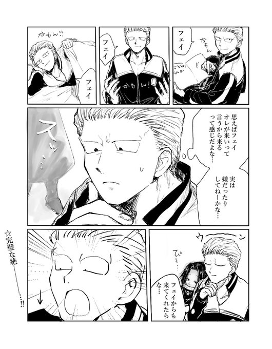 芳野 Asg Asa さんの漫画 10作目 ツイコミ 仮 芳野 Asg Asa さんの漫画 10作目 ツイコミ 仮