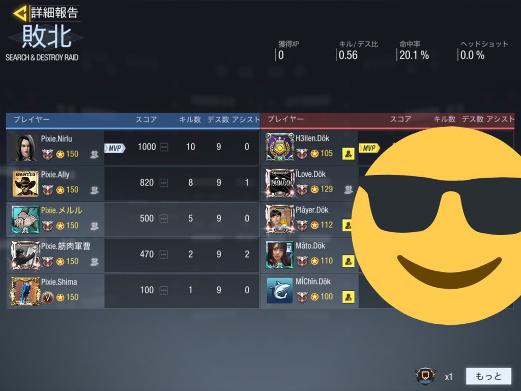 japan_pixie's tweet image. 5/25   vs @dokdo_kr 様
 
GGLルール S&amp;amp;D  8R3M

0-3 lose

初めてのスクリム！負けてしまいましたがいい経験ができました！対戦ありがとうございました！
#CODm
#CODmスクリム 
#CODモバイルクラン