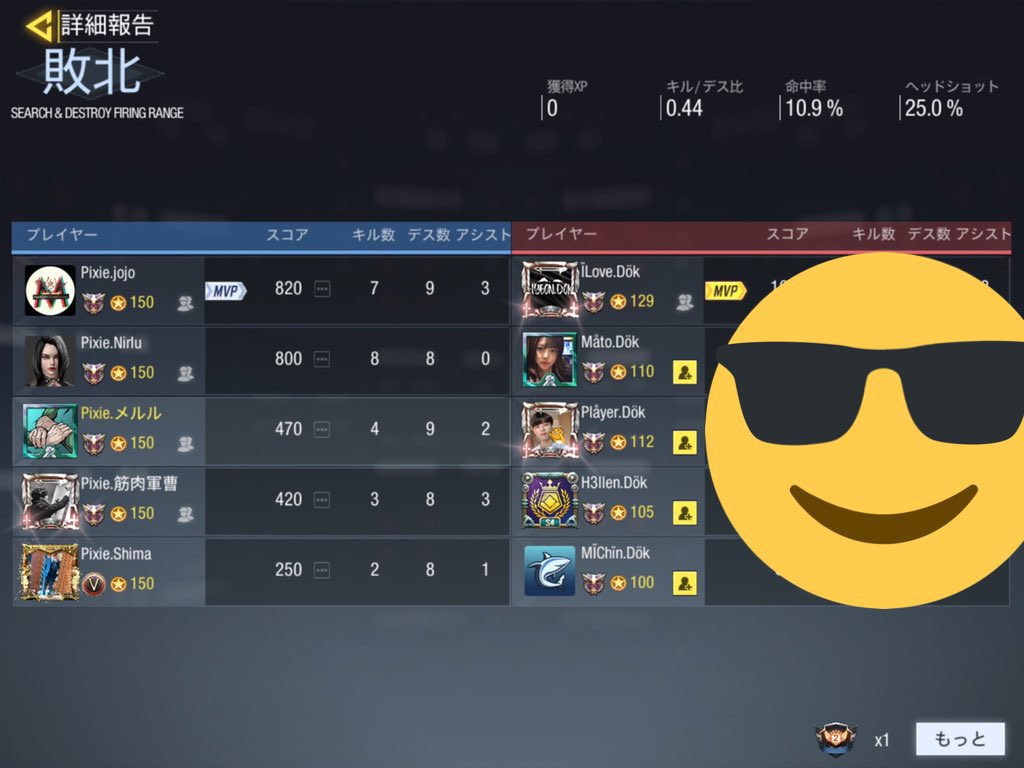 japan_pixie's tweet image. 5/25   vs @dokdo_kr 様
 
GGLルール S&amp;amp;D  8R3M

0-3 lose

初めてのスクリム！負けてしまいましたがいい経験ができました！対戦ありがとうございました！
#CODm
#CODmスクリム 
#CODモバイルクラン