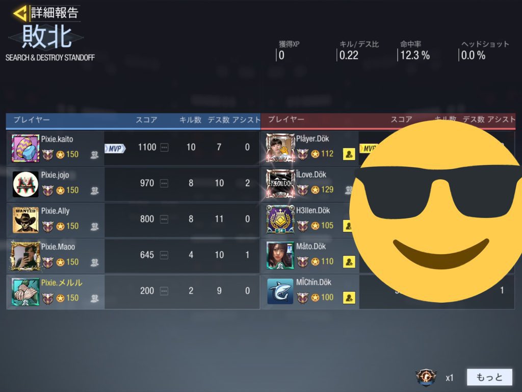 japan_pixie's tweet image. 5/25   vs @dokdo_kr 様
 
GGLルール S&amp;amp;D  8R3M

0-3 lose

初めてのスクリム！負けてしまいましたがいい経験ができました！対戦ありがとうございました！
#CODm
#CODmスクリム 
#CODモバイルクラン