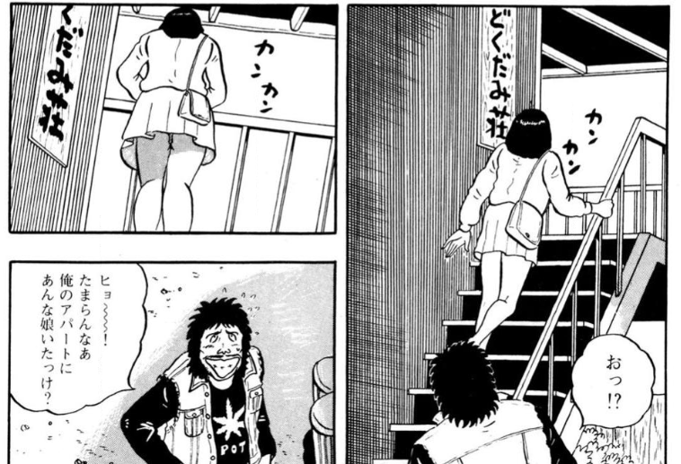 コーホー No Twitter 独身アパートどくだみ荘 漫画 Avの貧乏ロケーションもの 1人ぐらしの四畳半アパートという Avのエロシチュエーションの宝庫 男はある程度の歳 コーホー No Twitter 独身アパートどくだみ荘 漫画 Avの貧乏ロケーションもの 1人ぐらしの四畳半アパートという Avのエロシチュエーションの宝庫 男はある程度の歳