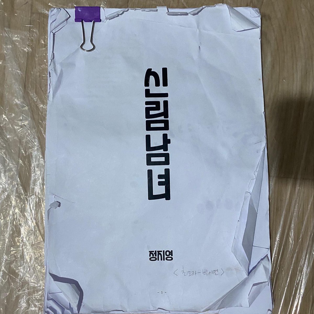 눈물 살짝 흘림