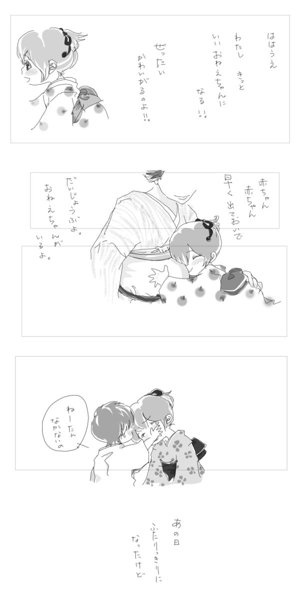 #沖田ミツバ生誕祭2020
ミツバさんおめでとう!その④
姉上なミツバさんが大好きだった。今もです^^*
深い深い愛情をそーちゃんに注いで何があってもそーちゃんがいるから幸せっていうミツバさん大すき。
#土ミツ