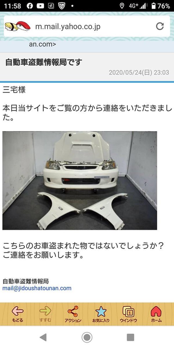 日本で盗難されたスポーツカーの部品がアメリカのパーツショップで大量に発見される Togetter