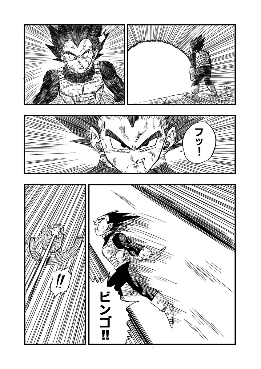 ドラゴンボール 過去絵 7 身勝手の極意より強いのベジーダ ドラゴンボール超 漫画版 4 森の漫画