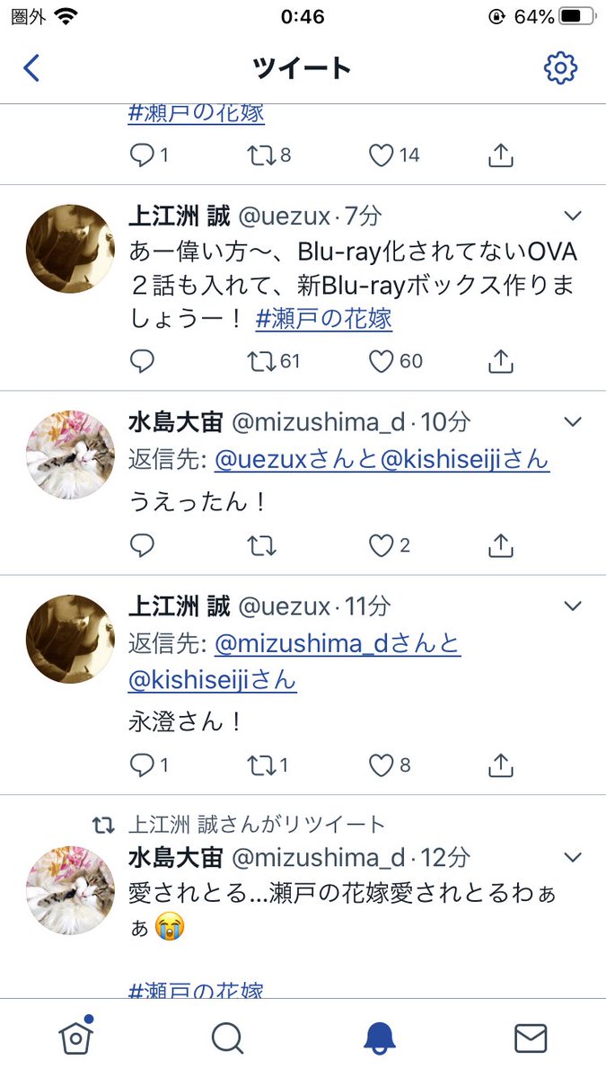 桃井はるこ 𝙼𝙾𝙼𝙾𝙸 𝙷𝙰𝚁𝚄𝙺𝙾 𝚄𝙿 𝙳𝙰𝚃𝙴 Auf Twitter さっきニコニ広告しちゃった 瀬戸の花嫁