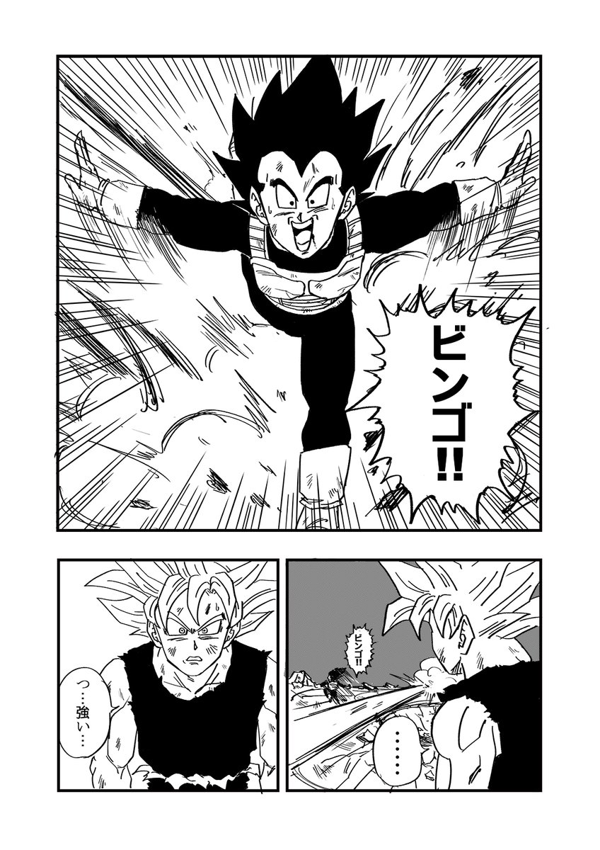 ドラゴンボール 過去絵 7 身勝手の極意より強いのベジーダ ドラゴンボール超 漫画版 4 森の漫画