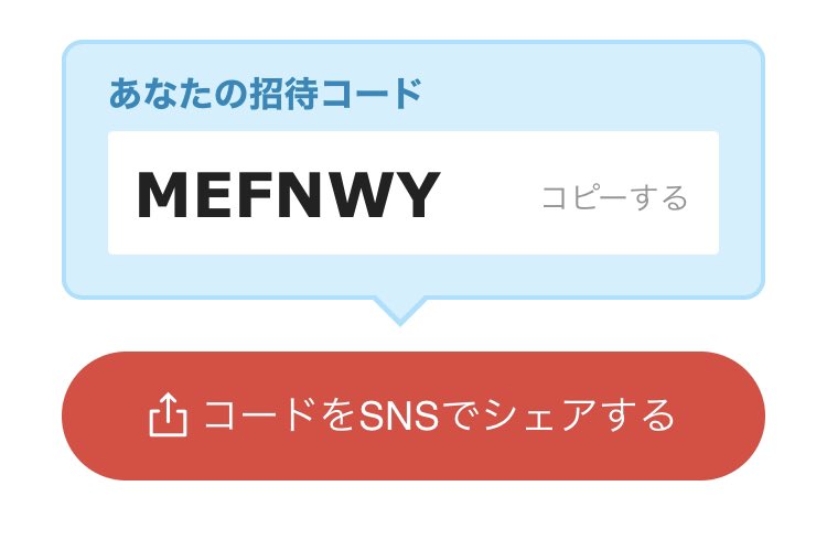 kBgFoDfM6XqGc83's tweet photo. メルカリで登録する時に下のIDを打つだけで500円分のポイントが無料で貯まります！！！！
とってもお得です🥺
このツイートをRTしてくれた方↓
#相互フォロー
#相互リツイート
#固定ツイートRT
100%します！！
#メルカリ
#メルカリ招待
#メルカリ紹介コード https://t.co/fB0YZrWaKK