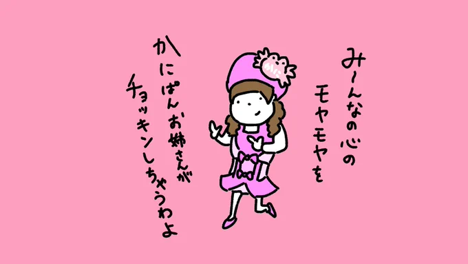 @kanipan_mochi これからも頑張ってください! 
