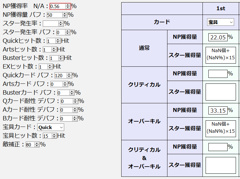 Fgo ボイジャーくんは全クラスのスカスカ適性がある模様