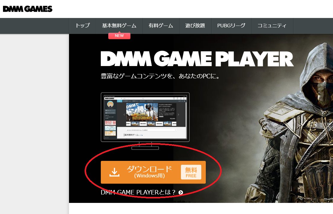 Dmmgameplayer