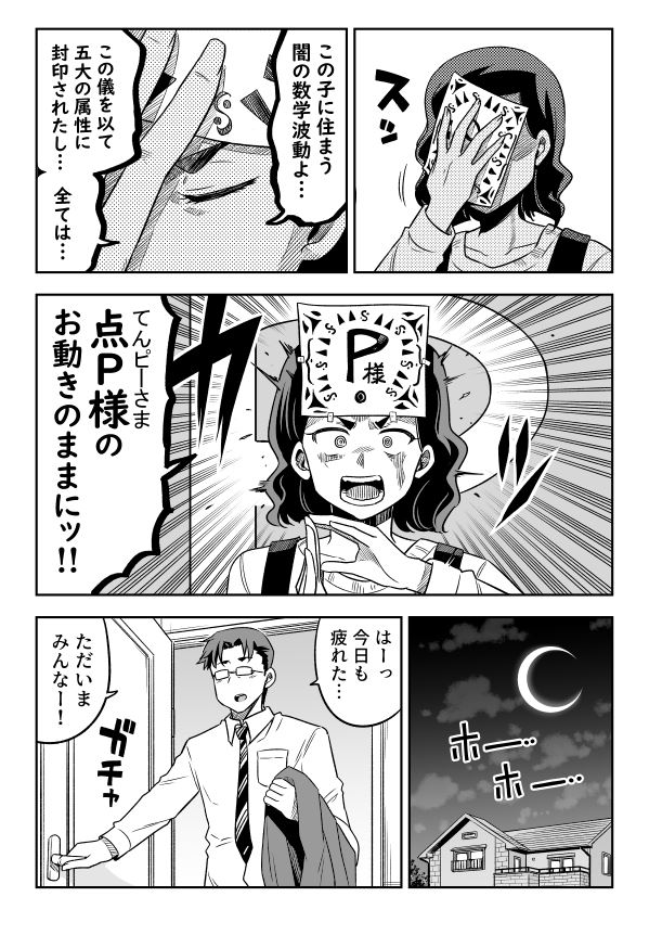 算数と数学の違い (4/4) 