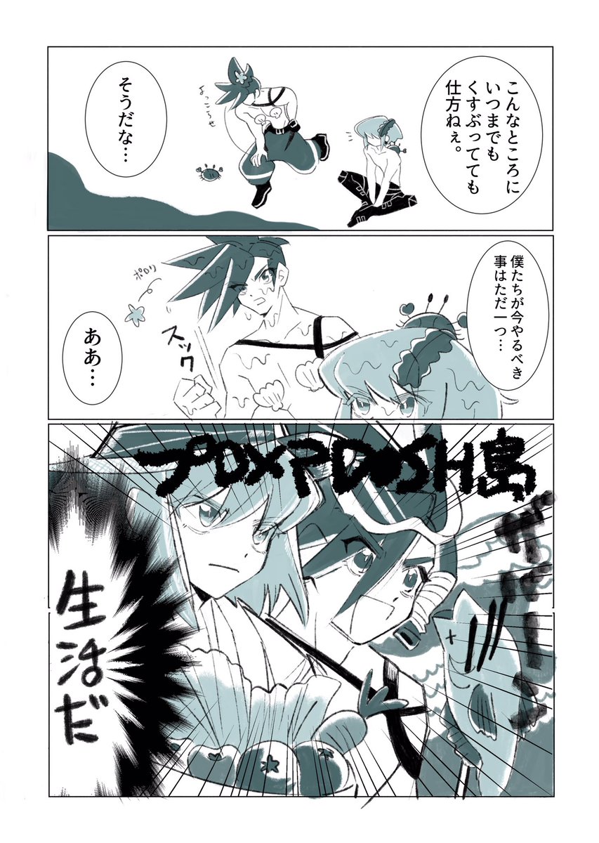 (Web再録)リとガが無人島に漂着する話① 
