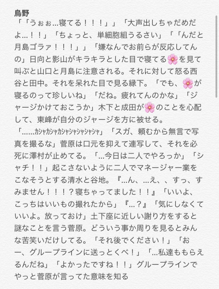 𝓛𝓲𝓪𝓶 No Twitter マシュマロより お昼寝しちゃった夢主 にキュンとしてるﾊｲｷｭ男子 烏野 青城 梟谷 稲荷崎 ハイキュープラス 819プラス Hqプラス T Co Hhoi8z9a3b Twitter