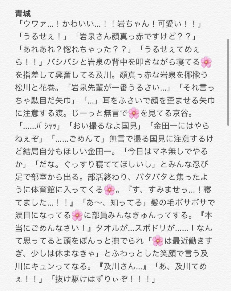 Twitter 上的 𝓛𝓲𝓪𝓶 マシュマロより お昼寝しちゃった夢主 にキュンとしてるﾊｲｷｭ男子 烏野 青城 梟谷 稲荷崎 ハイキュープラス 819プラス Hqプラス T Co Hhoi8z9a3b Twitter