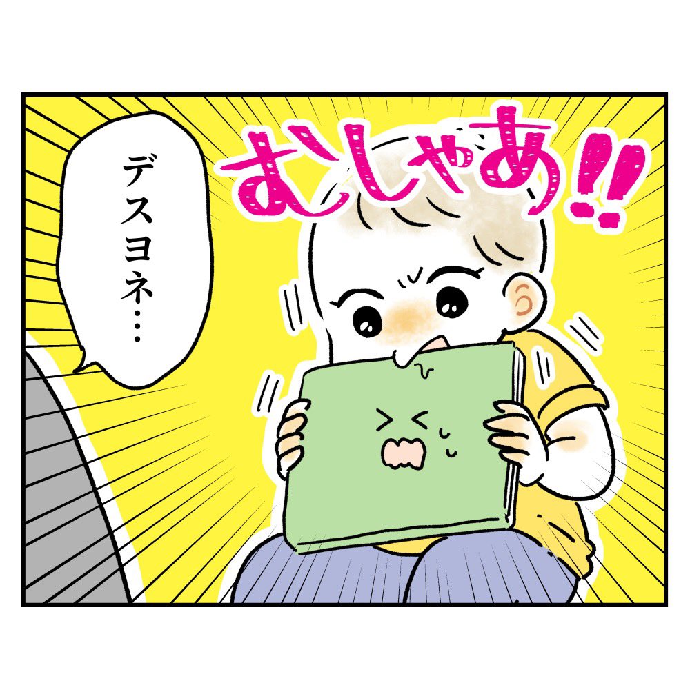 絵本の読み聞かせをめちゃくちゃ嫌がる息子の話😂
読み始めると急にスンッ…って顔やめてよぉ

#育児漫画 #育児絵日記 