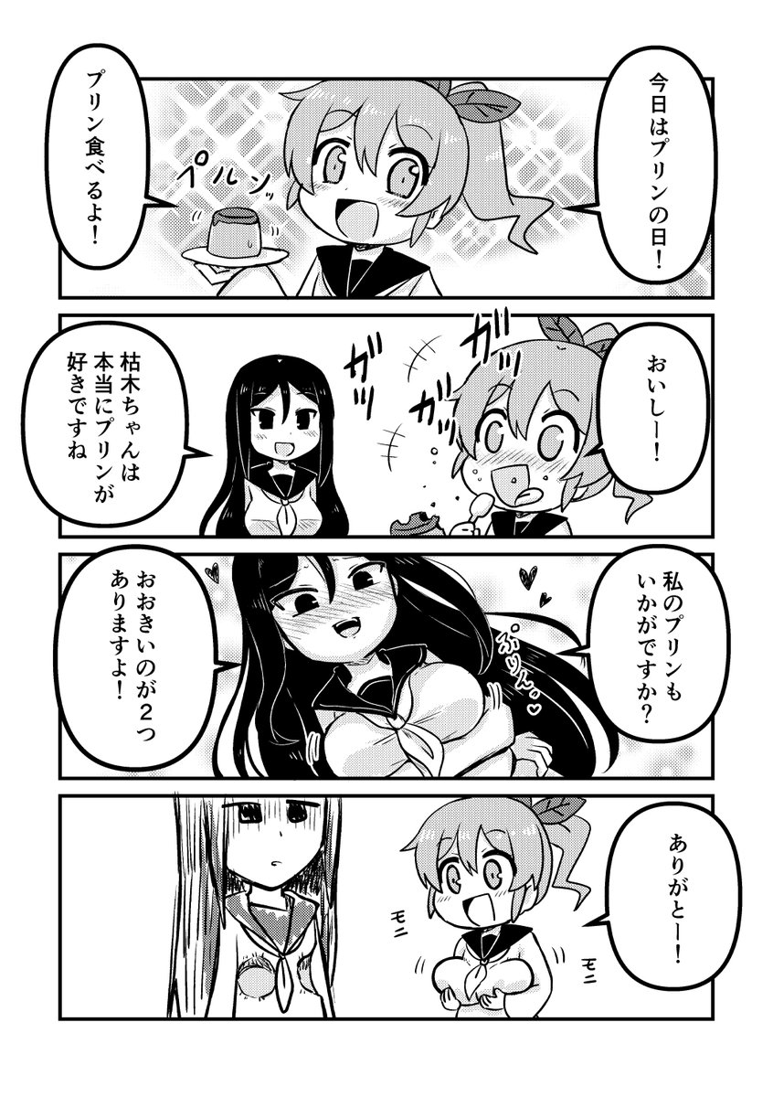 プリンの日

#漫画が読めるハッシュタグ
#創作漫画
#4コマ 