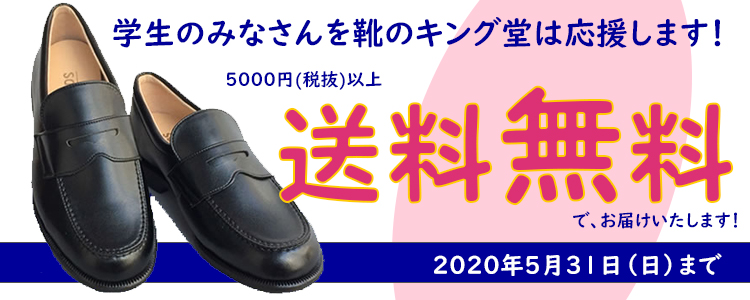 Tweets With Replies By 世田谷奥沢 靴のキング堂 Shoes Kingdo Twitter