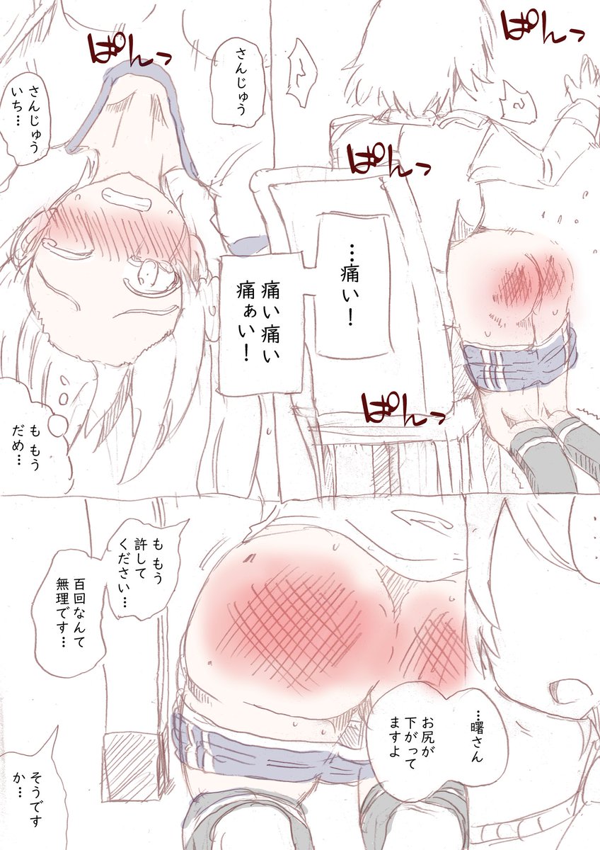 fufufufufuppp8's tweet photo. [R-18] 曙にお尻ぺんぺん #艦隊これくしょん #曙 #お尻ペンペン https://t.co/iXqJQ922rF https://t.co/A35ZjLsyRl