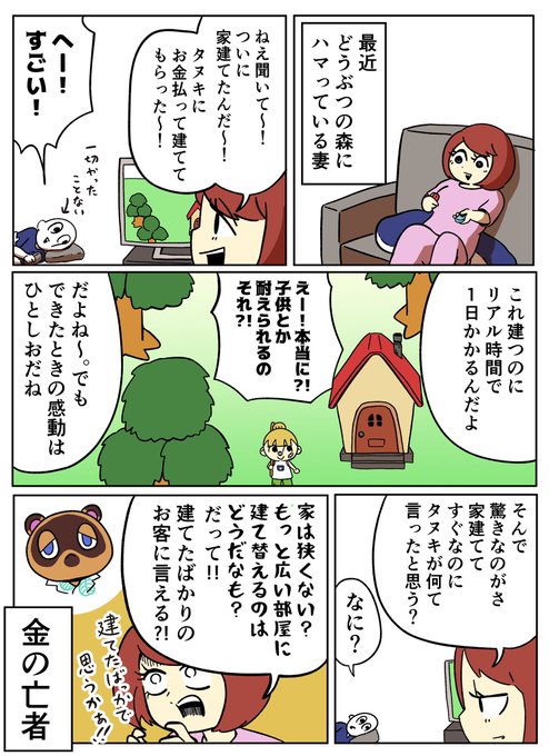 アーノルズはせがわ Ringooooooooooz さんのマンガ一覧 いいね順 41ページ ツイコミ 仮