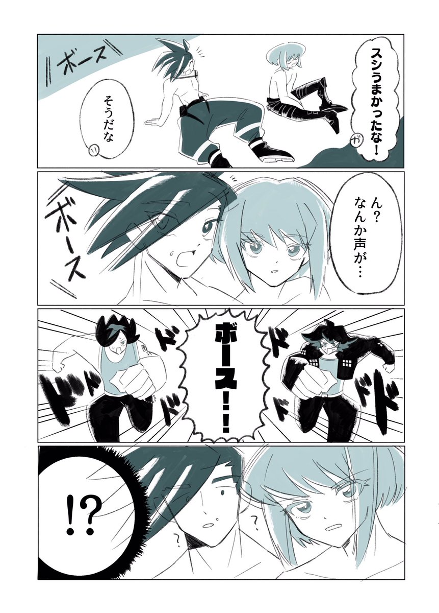 ⑥(終) 
