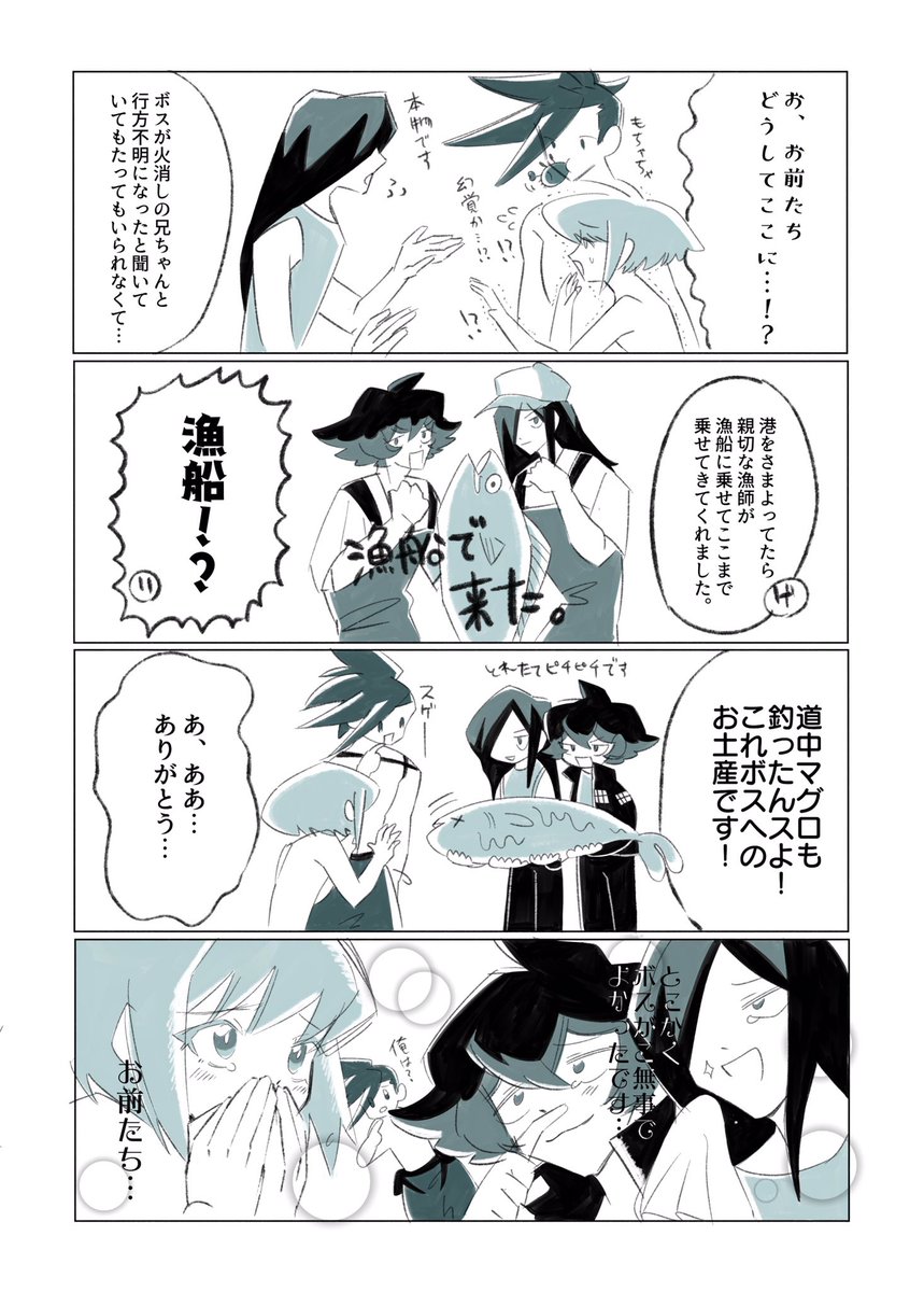 ⑥(終) 