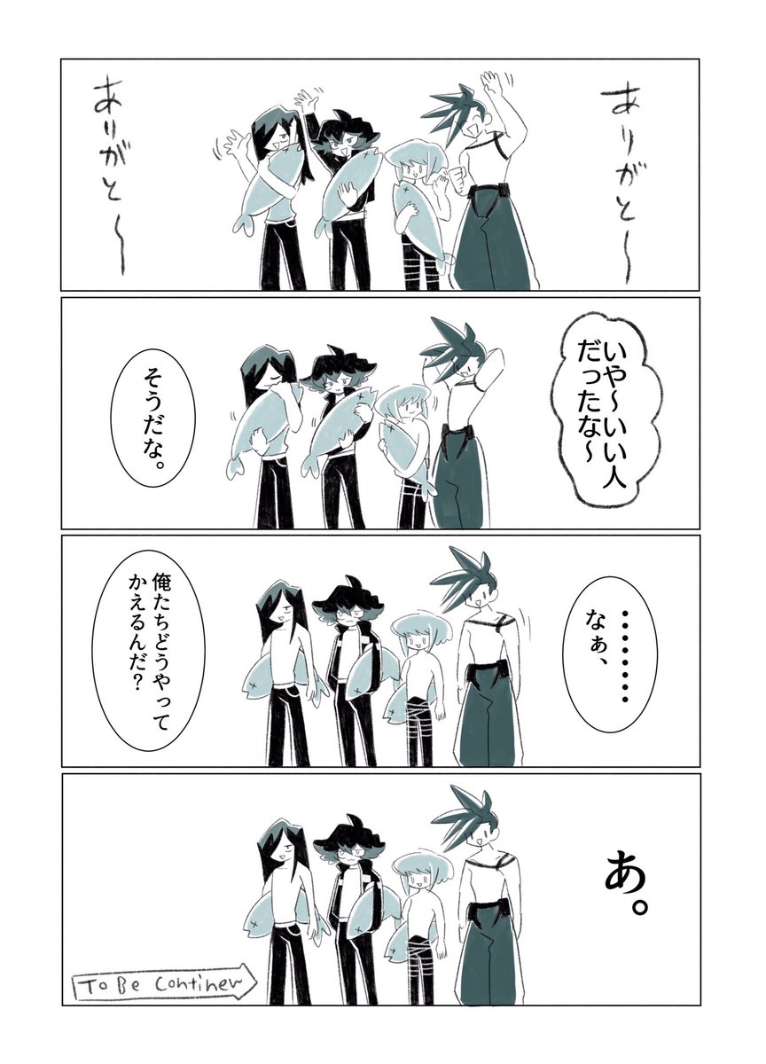 ⑥(終) 