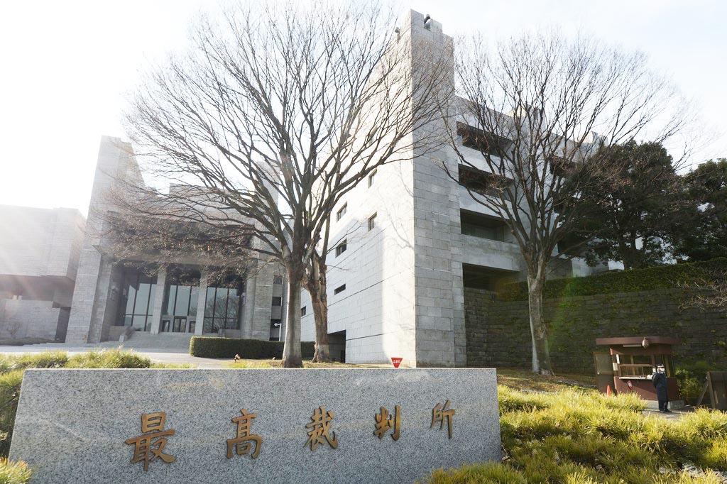 The Supreme Court of Japan