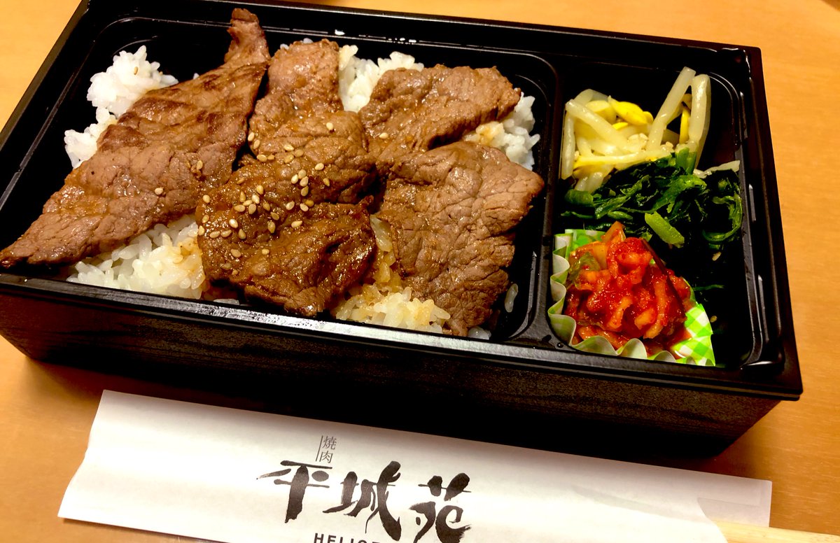 みんなの 焼肉平城苑 テイクアウト 口コミ 評判 食べたいランチ 夜ごはんがきっと見つかる ナウティスイーツ みんなの 焼肉平城苑 テイクアウト 口コミ 評判 食べたいランチ 夜ごはんがきっと見つかる ナウティスイーツ