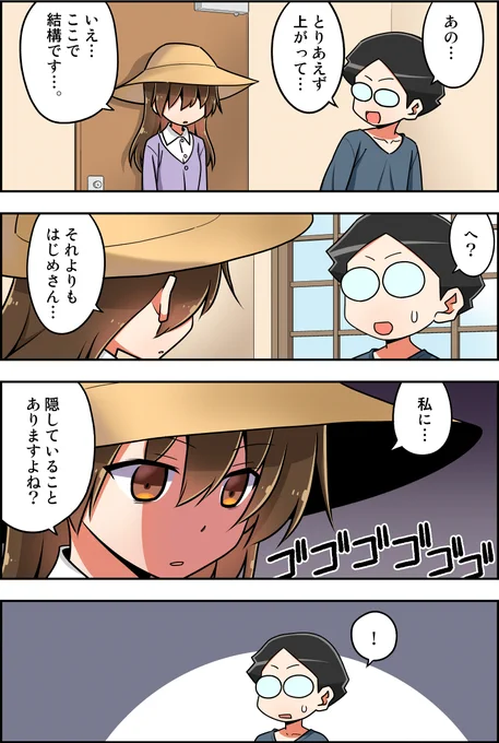 「100日後に結婚する二人」
67日目

  #100日後に結婚する二人 

『トニカクカワイイ』《第11巻》絶賛発売中!

あ、そしてYouTube始まってます。
→『オルムズト・ナジャの小部屋』
https://t.co/GJgWC25Lpk

 #トニカクカワイイ 