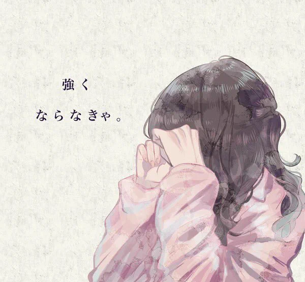泣き虫少女 