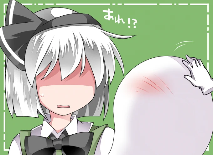 みょんいじり 