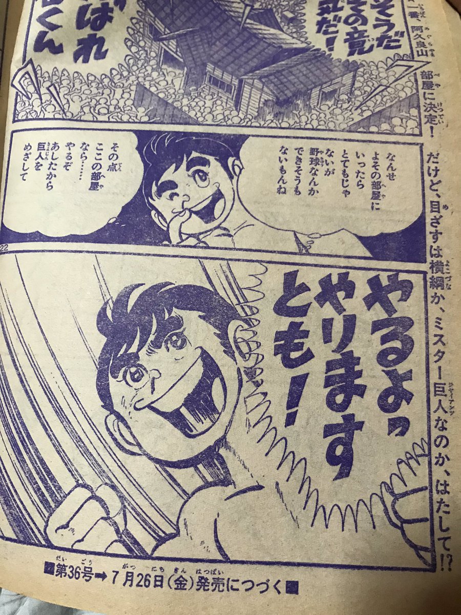 少年キング 少年キング