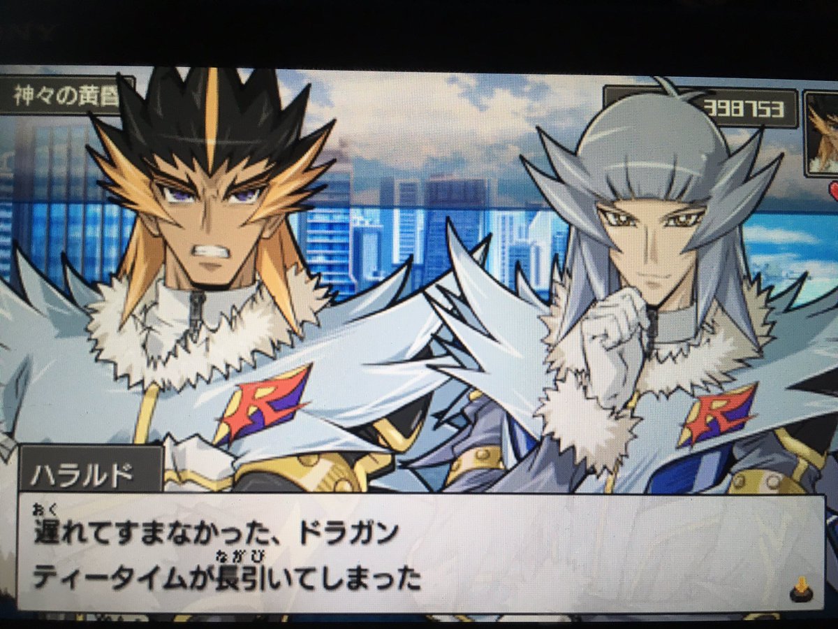 るーや ハラルド様がティータイムで遅れて来るのも弱音を吐くのもサーチ行為をしようとするのもタッグフォースだけ 人類はタッグフォースを欲している