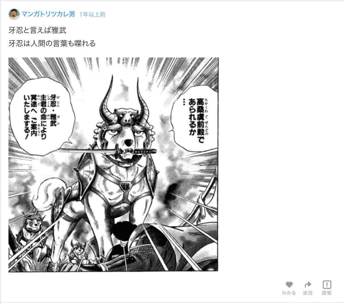 犬が刀を咥えて戦う漫画 Twitter Search 犬が刀を咥えて戦う漫画 Twitter Search