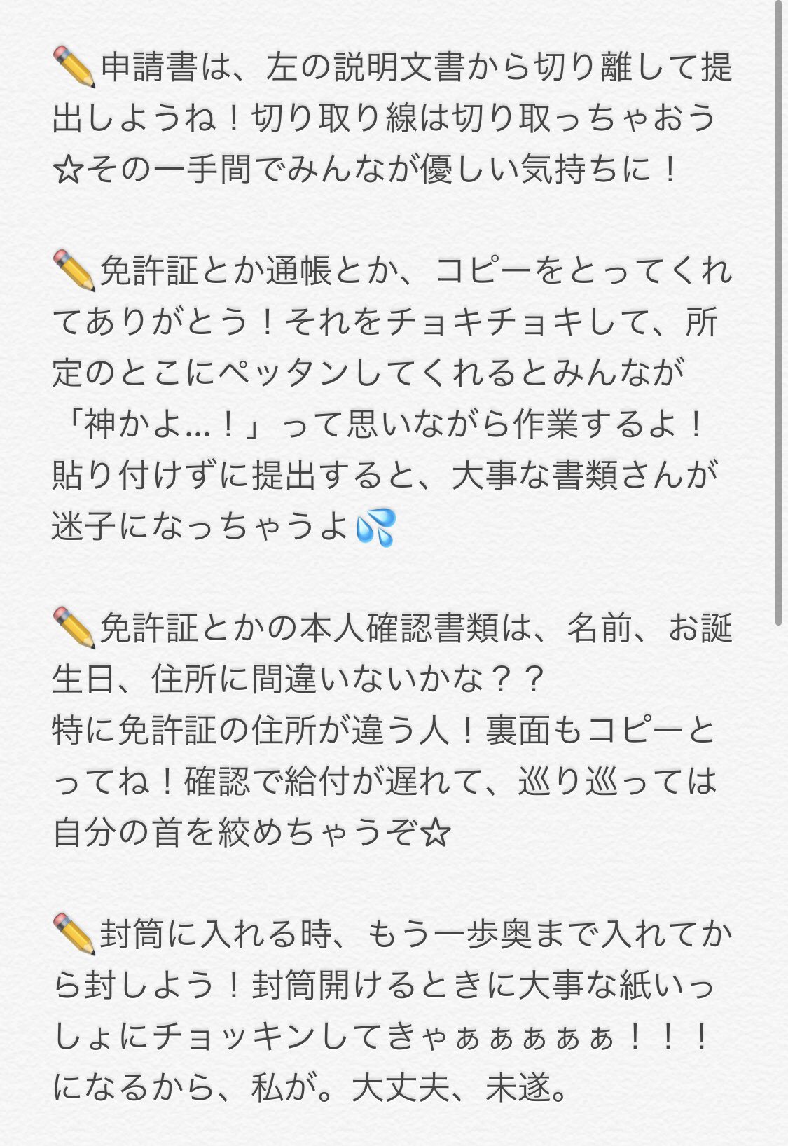 金 白黒 給付 コピー