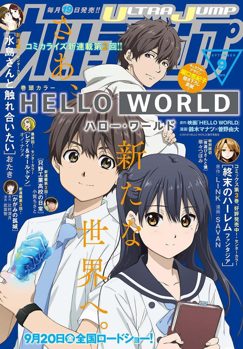 Hello World (2019) Google Drive [Mp4]