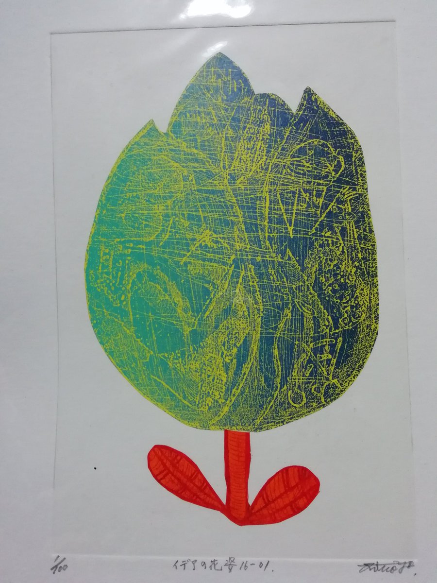 イラスト好きさんと繋がりたい 絵描きさんと繋がりたい イラスト 絵 隠れ銅版画作家 Ym 羅針盤はあなた のイラスト