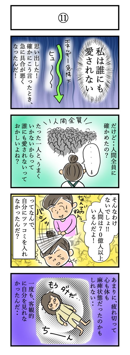 うつ病あるあるのtwitterイラスト検索結果 うつ病あるあるのtwitterイラスト検索結果