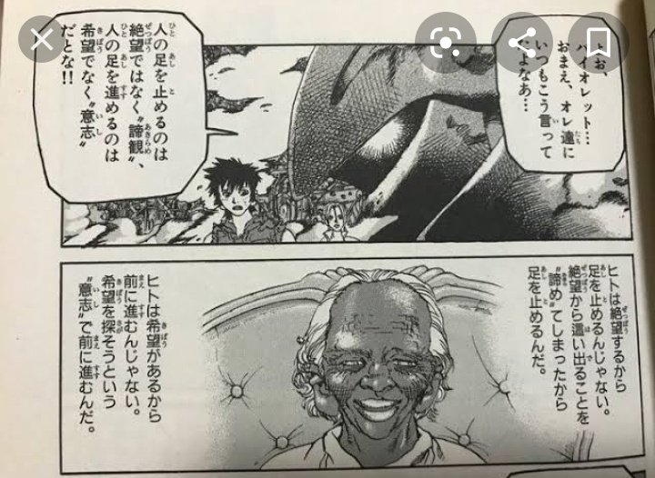 マサマサマサ Armsに出てきた 人の足を止めるのは絶望ではなく諦観 人の足を進めるのは希望ではなく意思 って言葉めちゃくちゃ好きッ