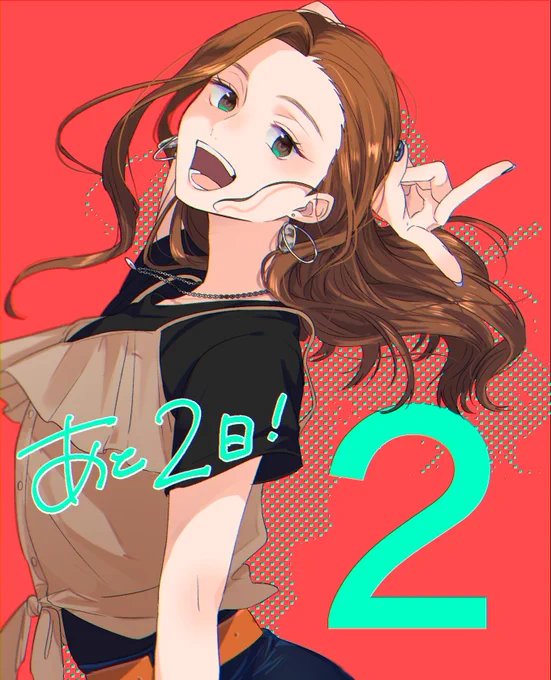 「わたしたち、5人姉妹です。」1巻発売まであと2日!✨

今日は2女です。
2女は自由奔放な姉だなって思ったけど、割と全員自由奔放だった。

どうぞよろしくお願いします?

明日は長女! 