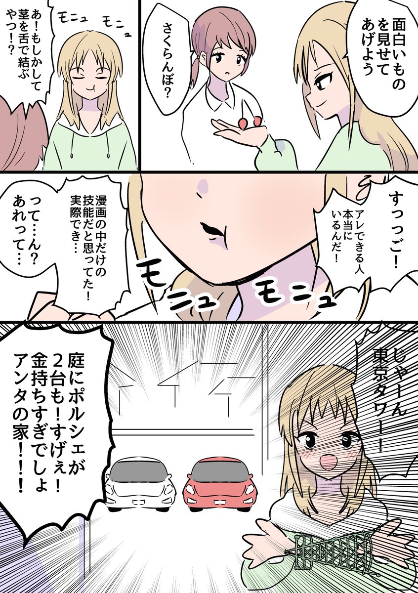 「興味の矛先」 