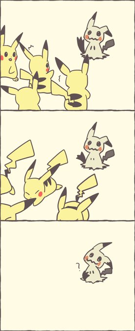 ピカチュウと友達になりたいミミッキュ 