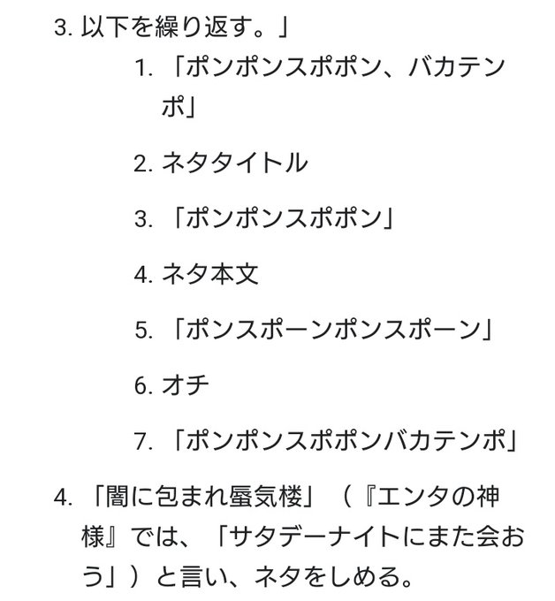 ポンポン スポ ポンポン スポーン