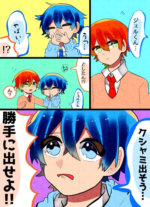 クシャミ
#すとぷりギャラリー 