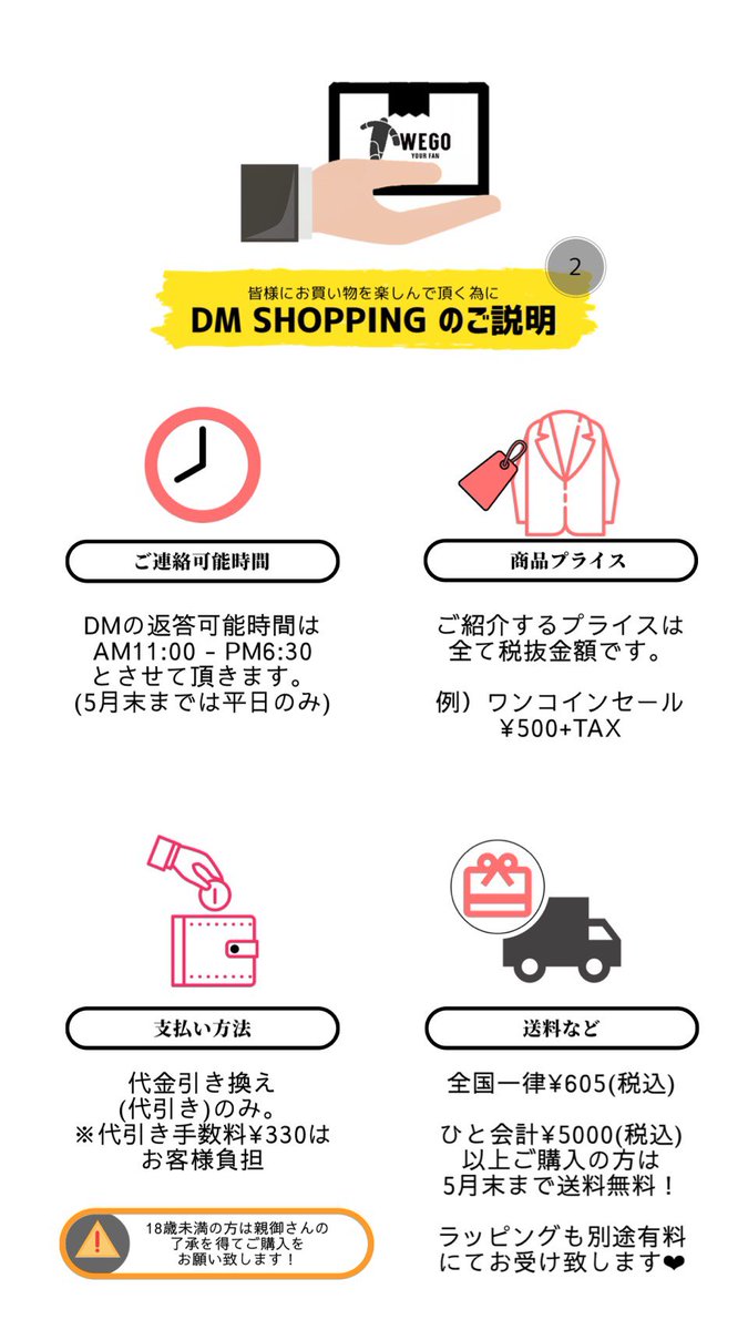 WEGO_hiroshima's tweet photo. 🗣代引きはじめました‼︎‼︎

WEGO広島店の商品、
全国のお家にお届けします🚛🌟
お家にいても商品が買えますよー🌈

インスタのURLはこちら⬇︎
https://t.co/yYGHrhmijV

詳しくは画像をCheck👍
わからないことや商品の質問が
あればぜひお気軽にご連絡ください❣️ https://t.co/fHeFJnLlad