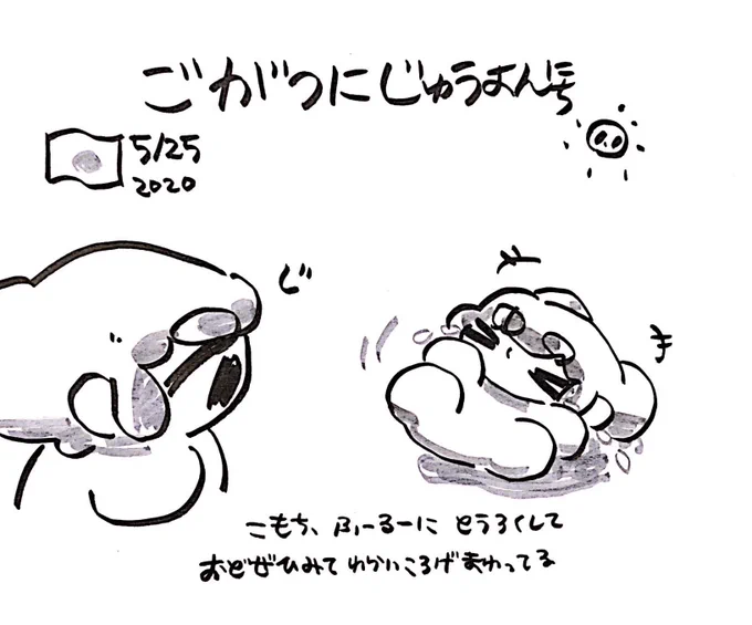 ファンファン #おもちにっき 