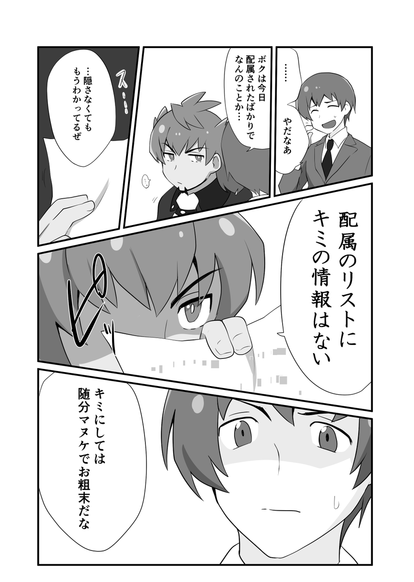 【ダンキバ】怪盗パロネタでマシュマロをいただいて「ンデさんは変装全部見抜きそう」って書いてありめっちゃわかるーーー!!!ってなってたぎったので描きました…てへ… 
