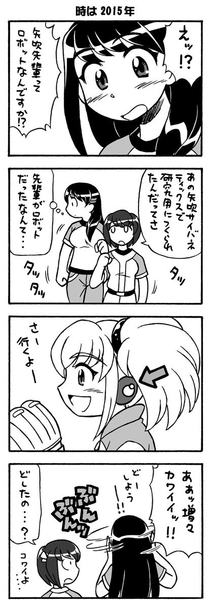 百合風味、野球チック空想学園4コマ
Diamond9! 更新しました!
diamond1:春の校舎のかたすみで 【5】
#漫画が読めるハッシュタグ
#創作漫画
pixivはこちらから!
https://t.co/e6wFpo5Z89 https://t.co/8KOeGMfmnQ