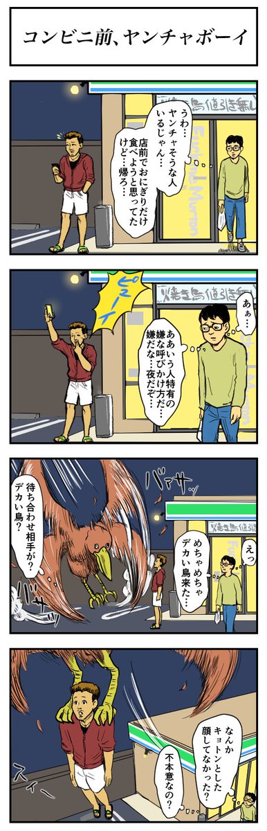 コンビニ前 